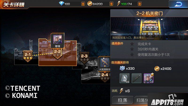 魂斗罗归来机关密门三星通关攻略 机关密门怎么打