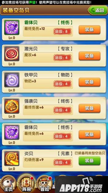 航海王强者之路下载 