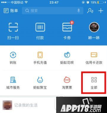 支付宝怎么开发票 支付宝开增值税专用发票使用教程图1