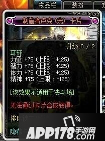 DNF卢克光卡值多少钱 DNF卢克光卡能卖多少钱