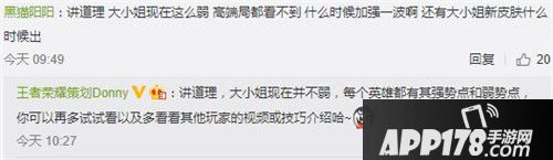 王者荣耀最新爆料 赵云优化并非重做
