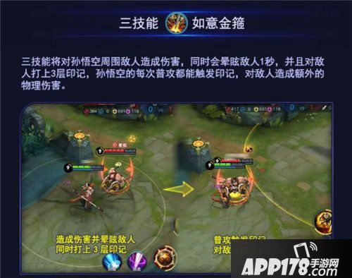 王者荣耀孙悟空玩法攻略 大神教你怎么玩