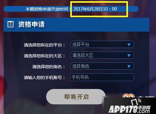 王者荣耀体验服第十六期抢号成功为什么进不了？