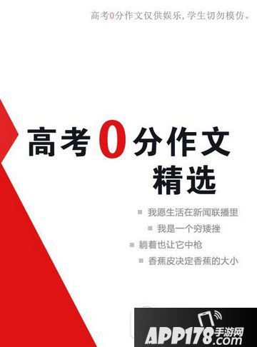 2017高考零分作文大全 2017年全国高考0分作文汇总1