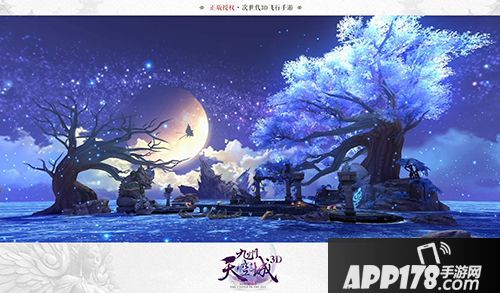 九州天空城3d下载