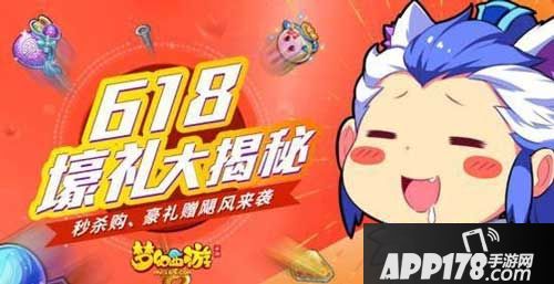 梦幻西游手游夏日活动
