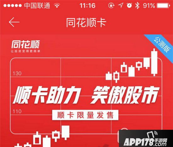 联通同花顺卡套装多少钱 联通小顺卡/大顺卡/天顺卡资费介绍1