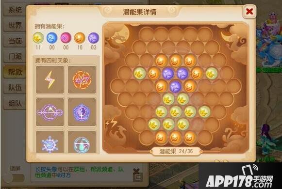 梦幻西游手游潜能果摆放顺序解析 各门派果子摆放心得