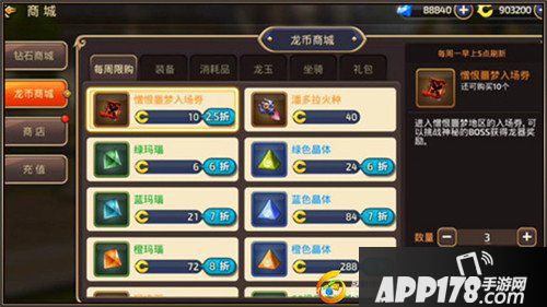 龙之谷手游憎恨噩梦玩法攻略 龙魂禁地憎恨噩梦怎么打