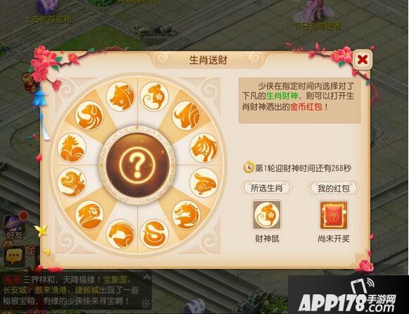 福利送不停！《梦幻西游》手游六月生肖送财活动热辣开启