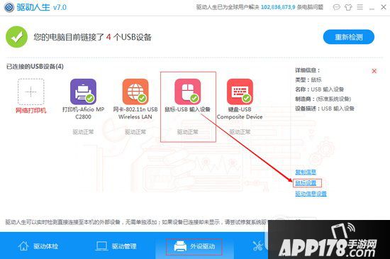 鼠标灵敏度怎么调?在哪里调?鼠标灵敏度设置方法 1
