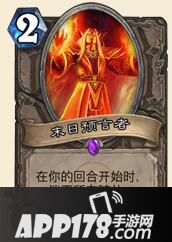 炉石传说亡语阳光贼套牌攻略 淹没在历史潮流中的阳光贼