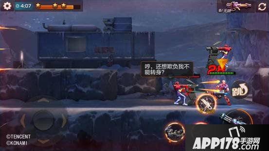 魂斗罗归来4-2关卡三星通关攻略 剧情攻略