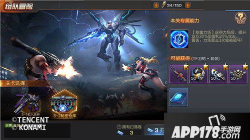 魂斗罗归来组队冒险怎么玩 组队冒险通关攻略