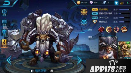 王者荣耀牛魔进阶<a href=http://www.app178.com/gonglue/ target=_blank class=infotextkey>攻略</a> 峡谷胜率第一坦克
