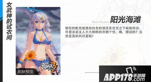 崩坏3泳装派对