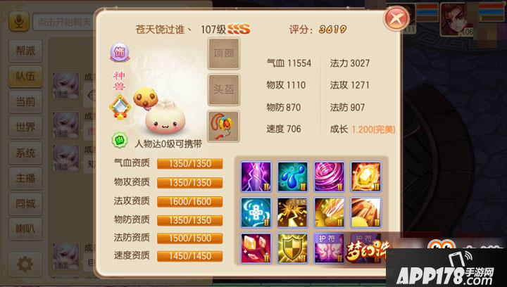 梦幻诛仙手游包子脸星人怎么培养 包子脸星人培养攻略