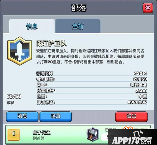 皇室战争大闪石头卡组推荐 渡劫5200成功！