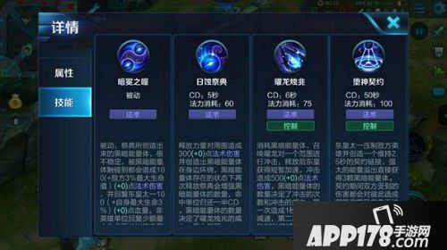 王者荣耀东皇太一上分攻略 最强1V5近战法坦