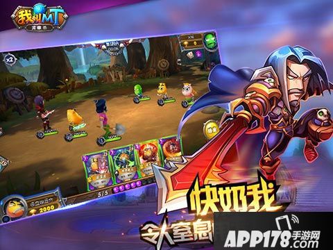 我叫mt英雄杀手游