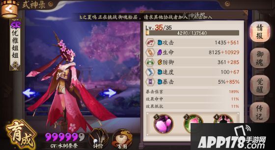 阴阳师御灵三层挂机攻略 五星童女轻松过