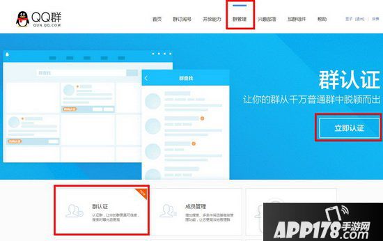 qq群怎么升级5000人群图文教程 qq群5000人要什么条件2