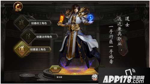 血战龙城道士介绍