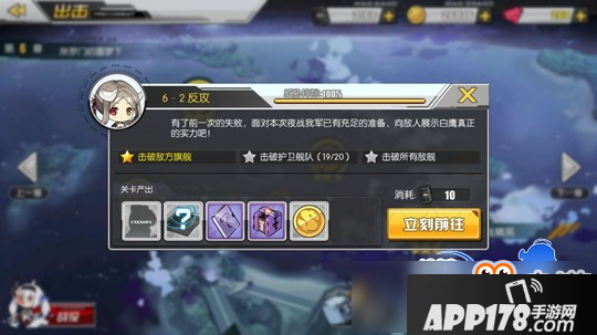 碧蓝航线6-2掉落一览 6-2掉落打捞表