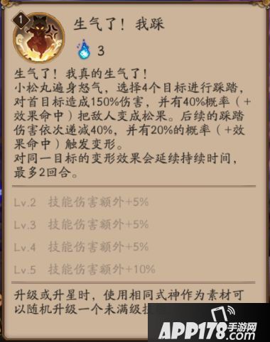 阴阳师小松丸实战一览 全技能动画演示