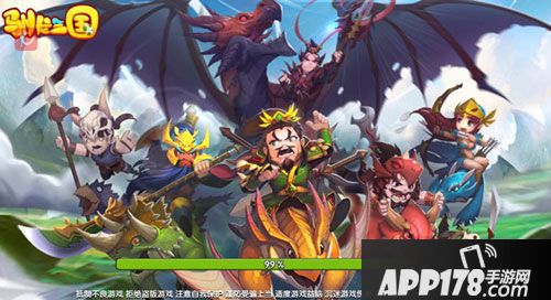 驯龙三国军团系统