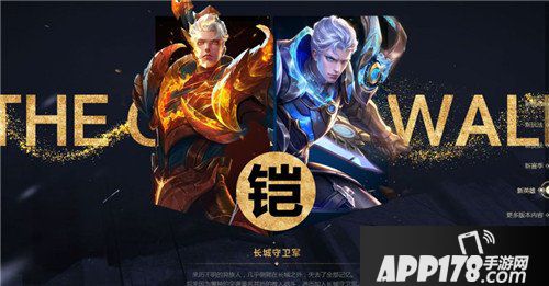 王者荣耀6月29日版本更新 新英雄陪你浪一夏