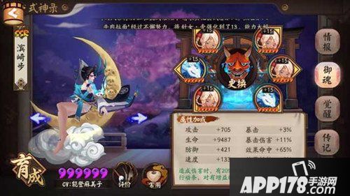 阴阳师阎魔御魂搭配 最强阵容推荐