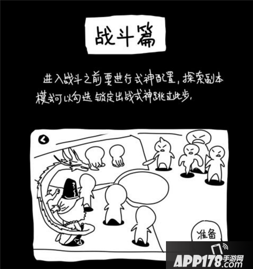 阴阳师入门攻略 超萌的画风