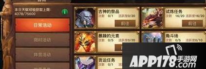 光明大陆手游新版本 快速获取经验途径汇总