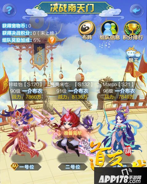 道友请留步玩法