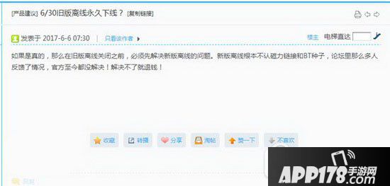 迅雷关闭旧版离线空间是真的吗?迅雷关闭旧版离线空间解决方法2