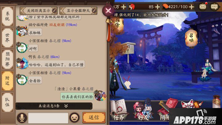 阴阳师结界卡合成技巧 土蜘蛛委派全方位讲解