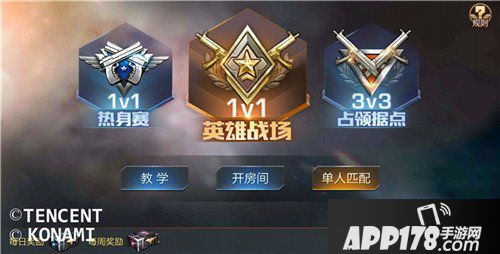 魂斗罗归来竞技模式玩法<a href=http://www.app178.com/gonglue/ target=_blank class=infotextkey>攻略</a>详解 竞技模式怎么玩