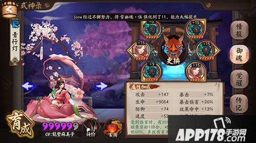 阴阳师伞剑的守护10层通关阵容 姑获鸟副本攻略