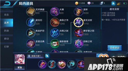 王者荣耀小乔怎么出装 中单小乔最强六神装出装顺序