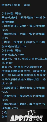 《DNF》女圣骑士史诗套选择推荐