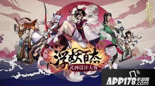 阴阳师式神设计