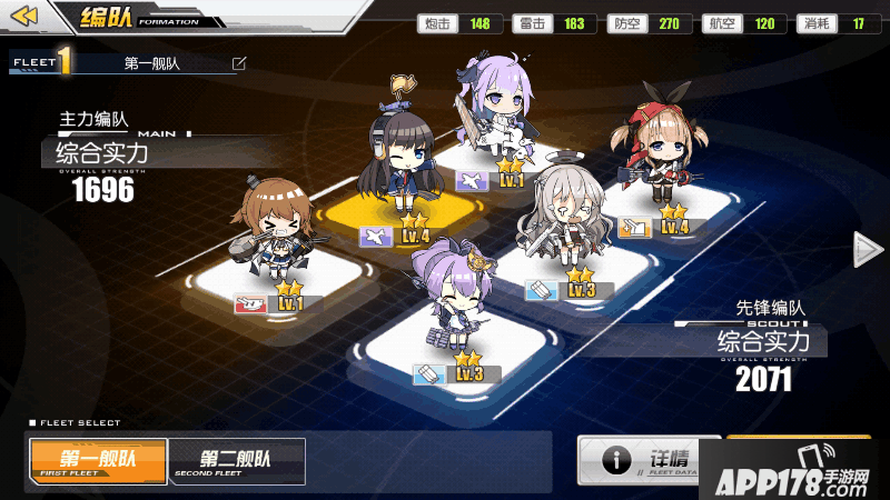 Screenshot_2017s06s06s15s54s13s998_com.bilibili.azurlane.png