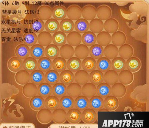 梦幻西游手游109级潜能果组合 109级潜能果搭配