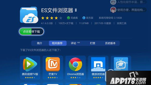 小米盒子怎么看百度网盘视频 小米电视盒子看百度网盘视频教程2