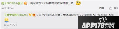 王者荣耀最新爆料 赵云优化并非重做