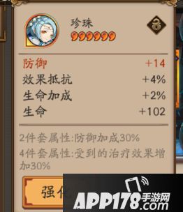 阴阳师体验服6月27日更新内容 珍珠网切属性重制