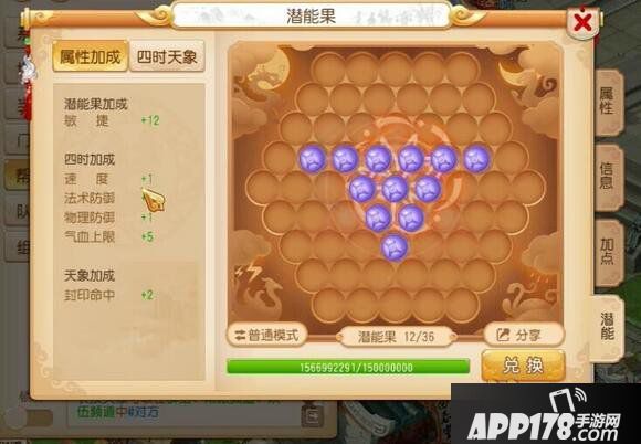 梦幻西游手游潜能果摆放顺序解析 各门派果子摆放心得