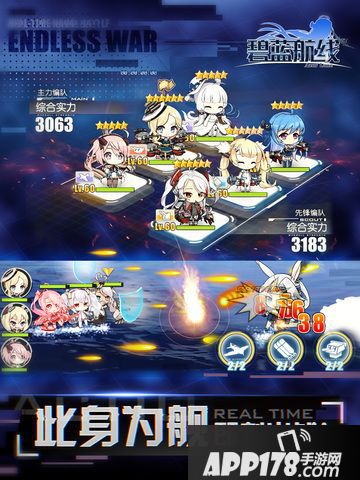 碧蓝航线装备掉落表
