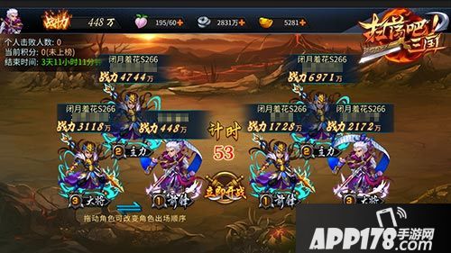 扫荡三国<a href=http://www.app178.com/gonglue/ target=_blank class=infotextkey>攻略</a>